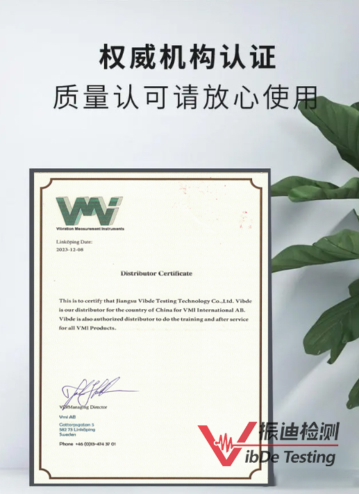 瑞典 VMI授權書 .png